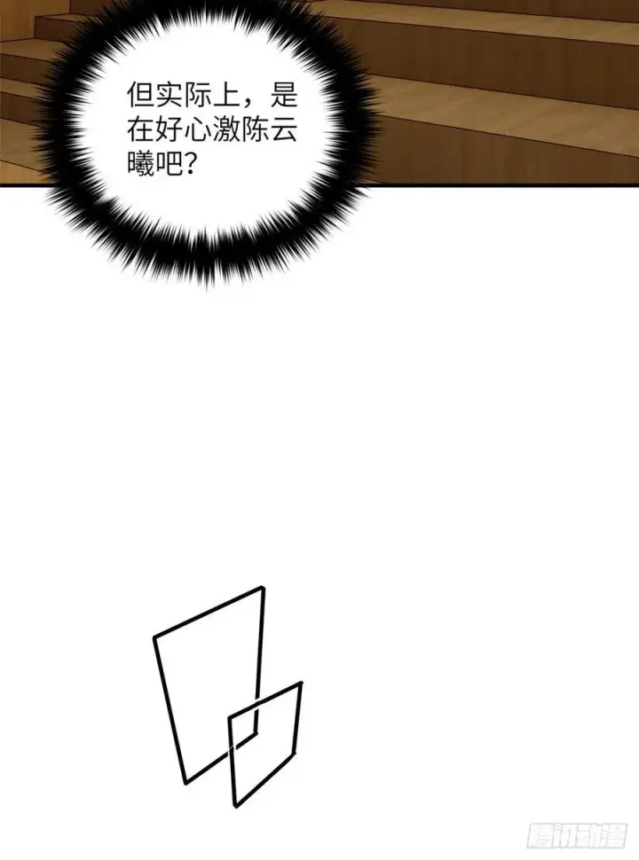 漫画《全球高武》072 凤嘴刀第46张图