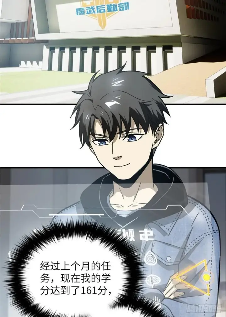 漫画《全球高武》072 凤嘴刀第48张图