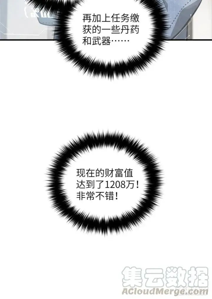 漫画《全球高武》072 凤嘴刀第49张图