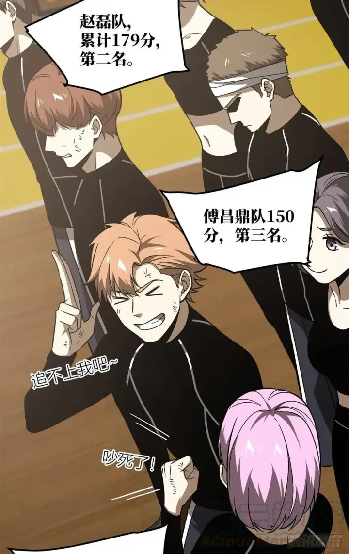 漫画《全球高武》072 凤嘴刀第5张图