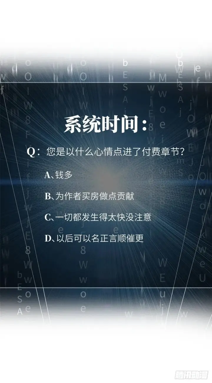 漫画《全球高武》072 凤嘴刀第58张图
