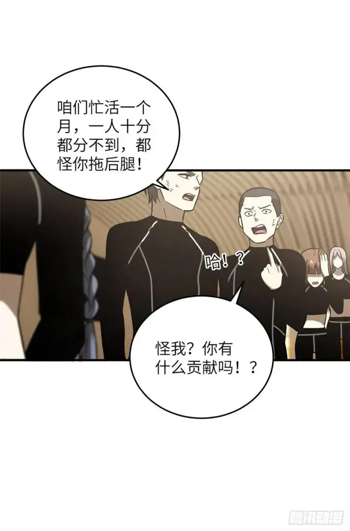 漫画《全球高武》072 凤嘴刀第8张图