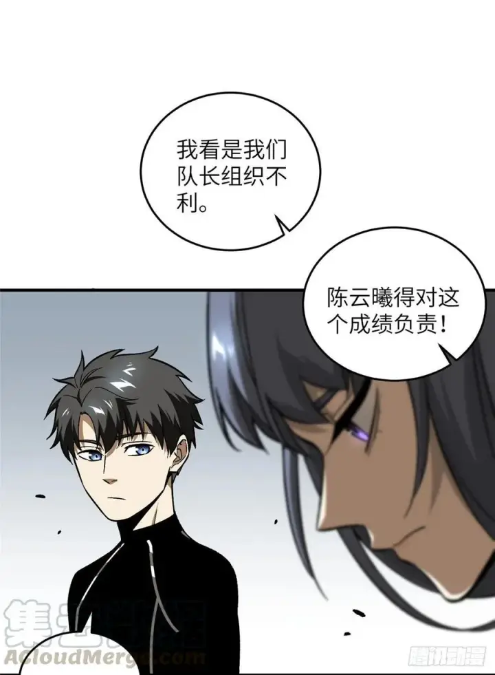 漫画《全球高武》072 凤嘴刀第9张图