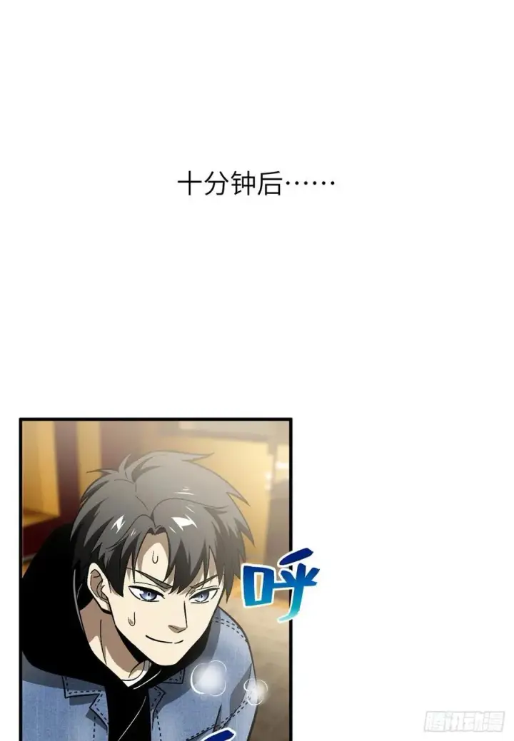 漫画《全球高武》073 中品战法第10张图