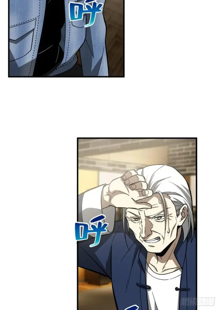 漫画《全球高武》073 中品战法第11张图