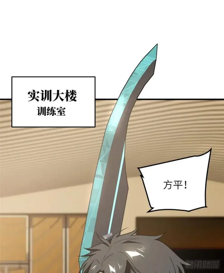 漫画《全球高武》073 中品战法第19张图