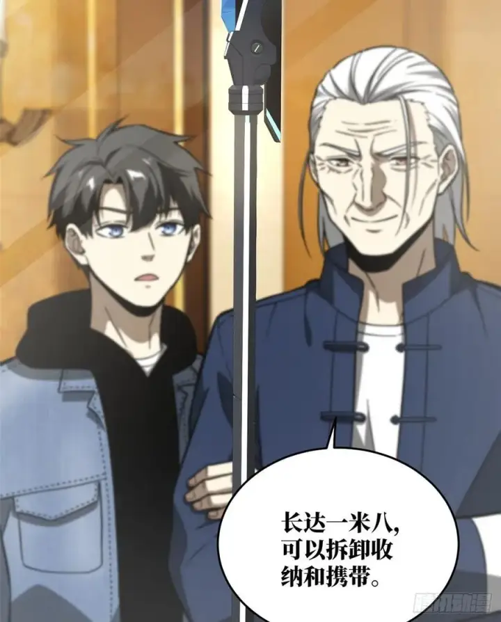 漫画《全球高武》073 中品战法第2张图