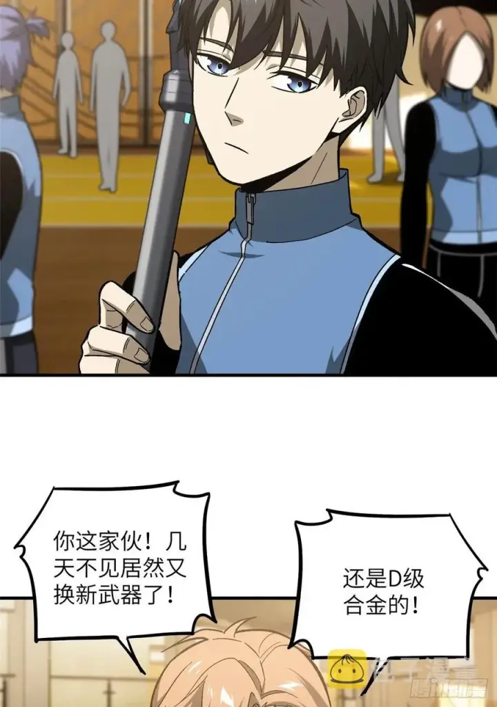 漫画《全球高武》073 中品战法第20张图