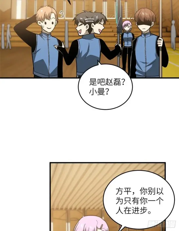 漫画《全球高武》073 中品战法第22张图