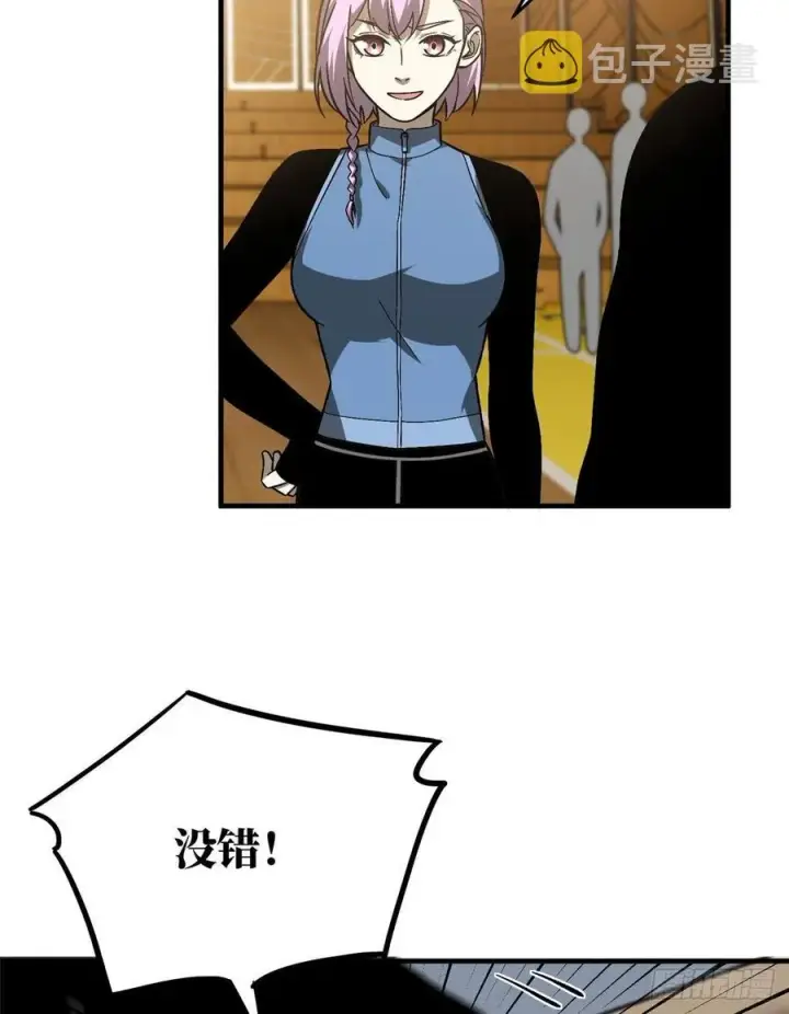 漫画《全球高武》073 中品战法第23张图