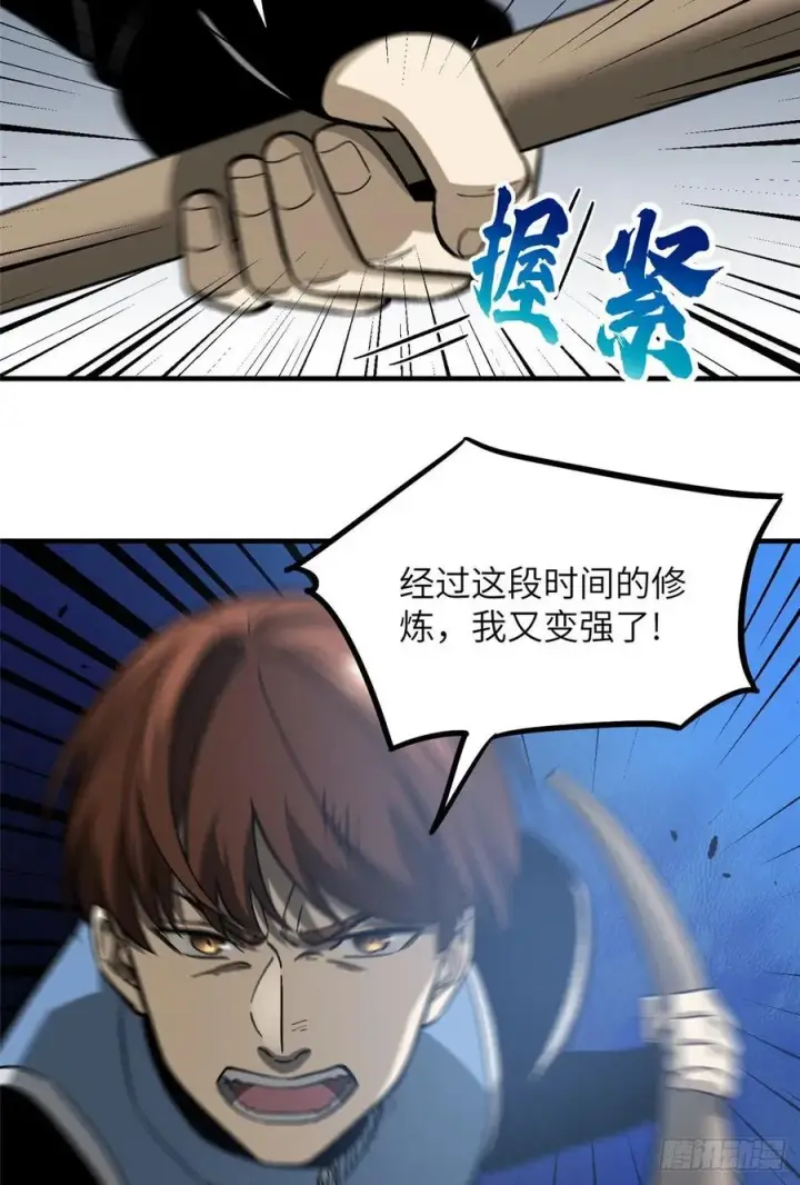 漫画《全球高武》073 中品战法第24张图