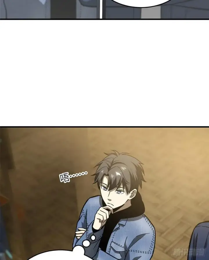 漫画《全球高武》073 中品战法第3张图