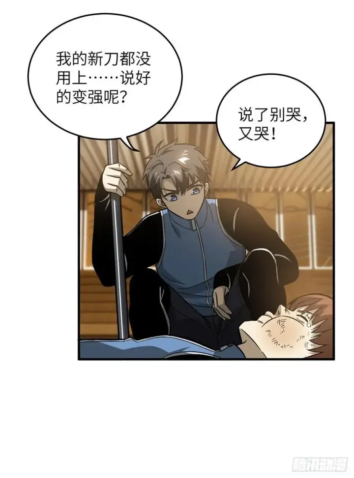 漫画《全球高武》073 中品战法第30张图
