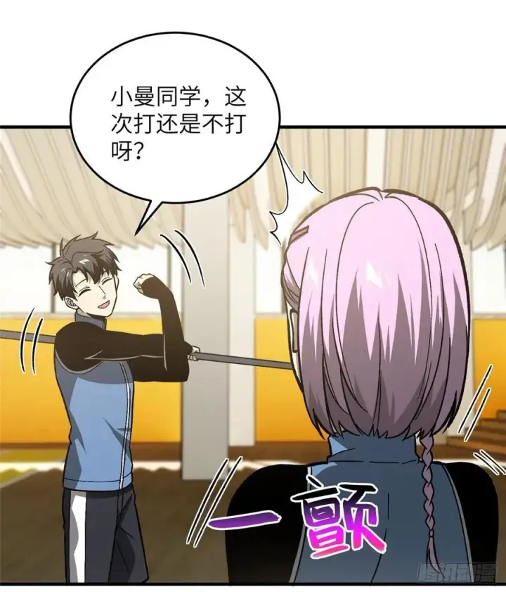 漫画《全球高武》073 中品战法第31张图