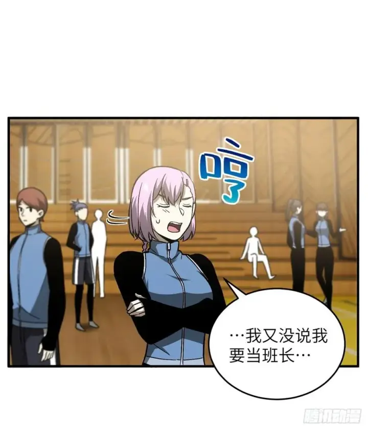 漫画《全球高武》073 中品战法第32张图