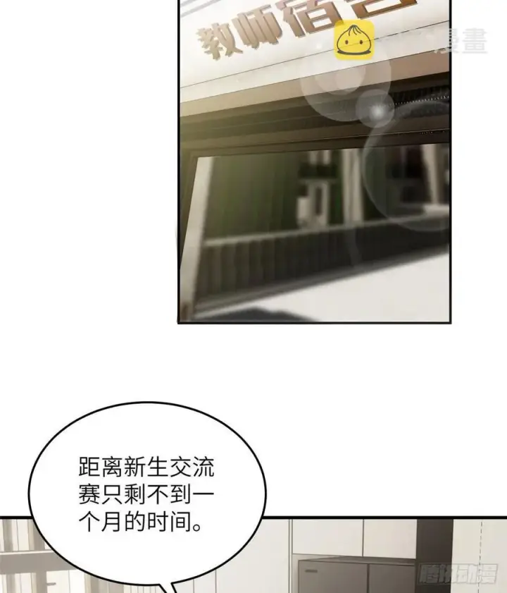 漫画《全球高武》073 中品战法第34张图
