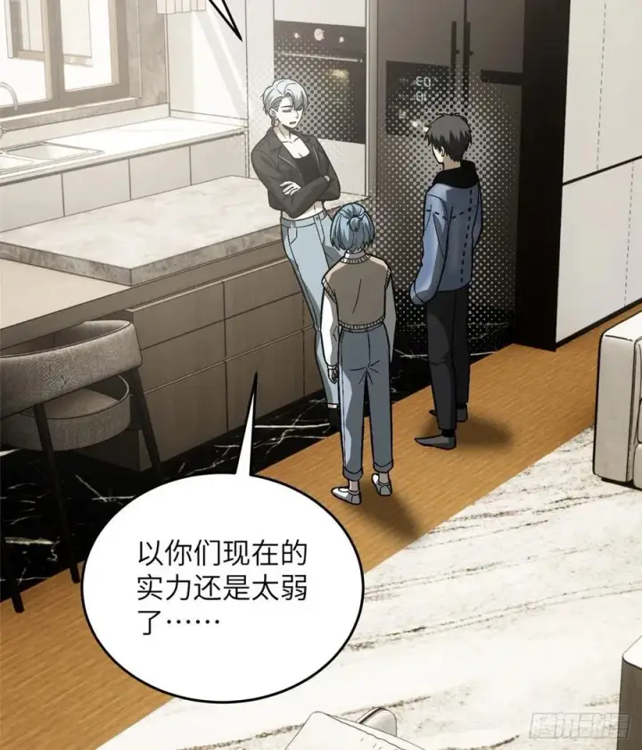 漫画《全球高武》073 中品战法第35张图