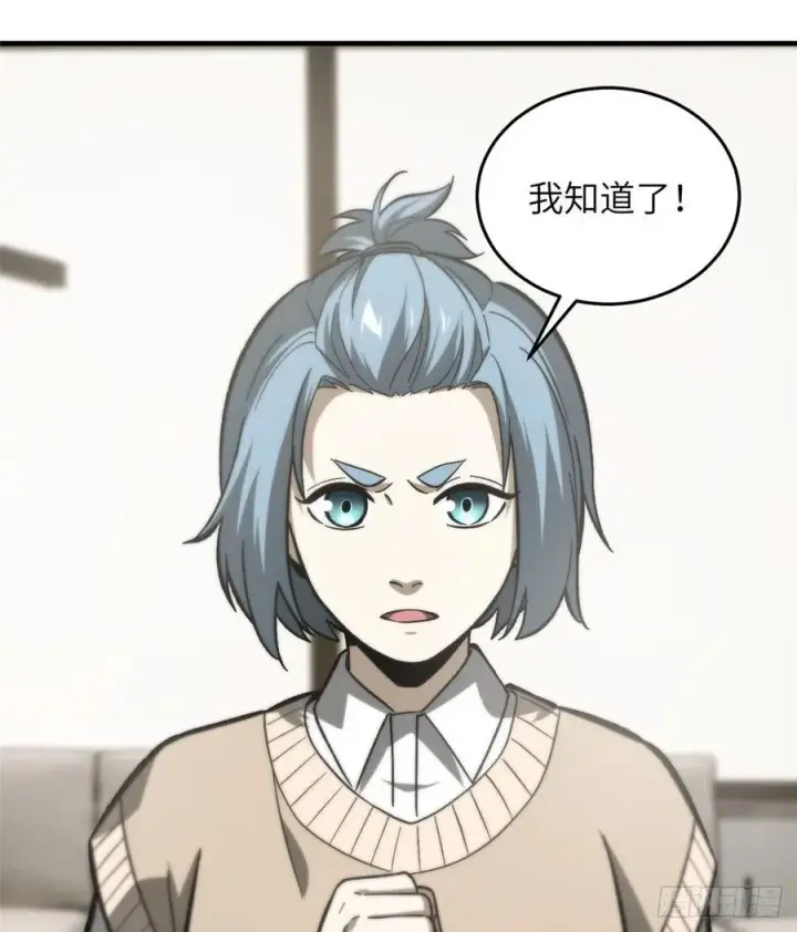 漫画《全球高武》073 中品战法第40张图