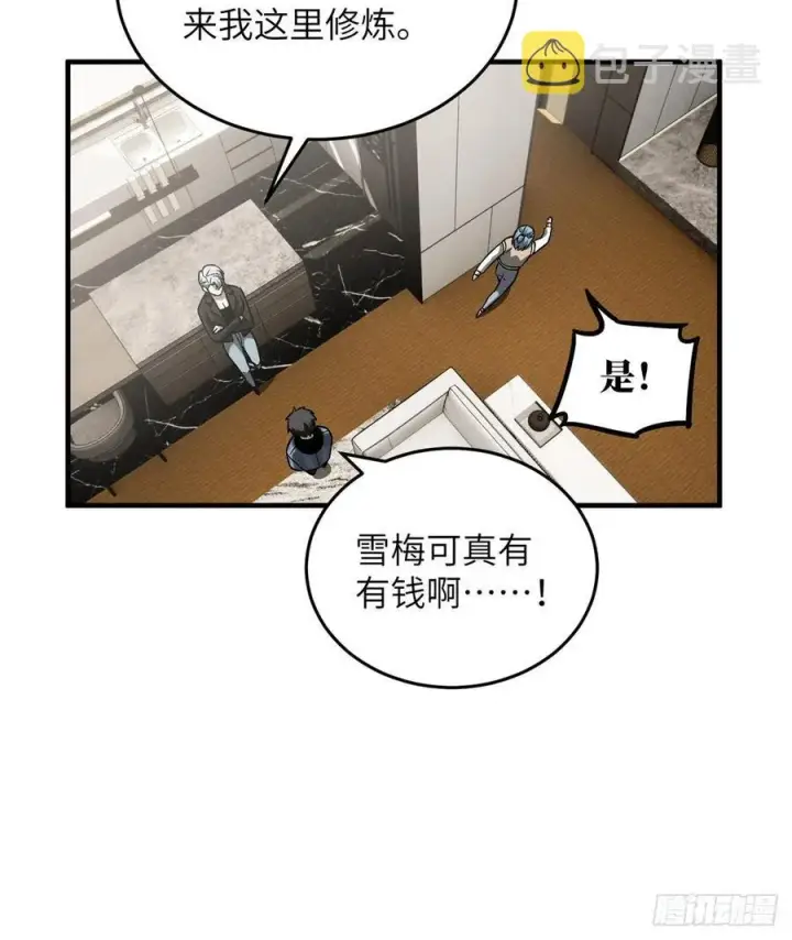漫画《全球高武》073 中品战法第42张图