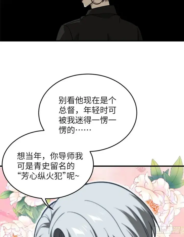 漫画《全球高武》073 中品战法第52张图