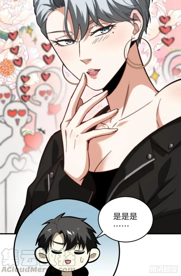 漫画《全球高武》073 中品战法第53张图