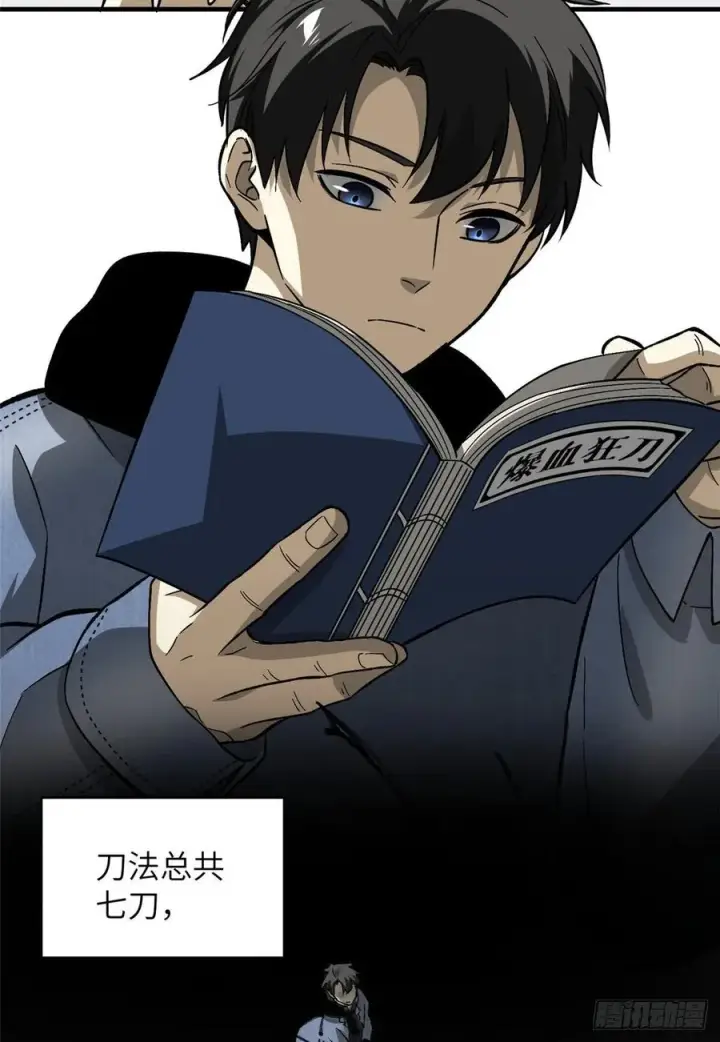 漫画《全球高武》073 中品战法第55张图