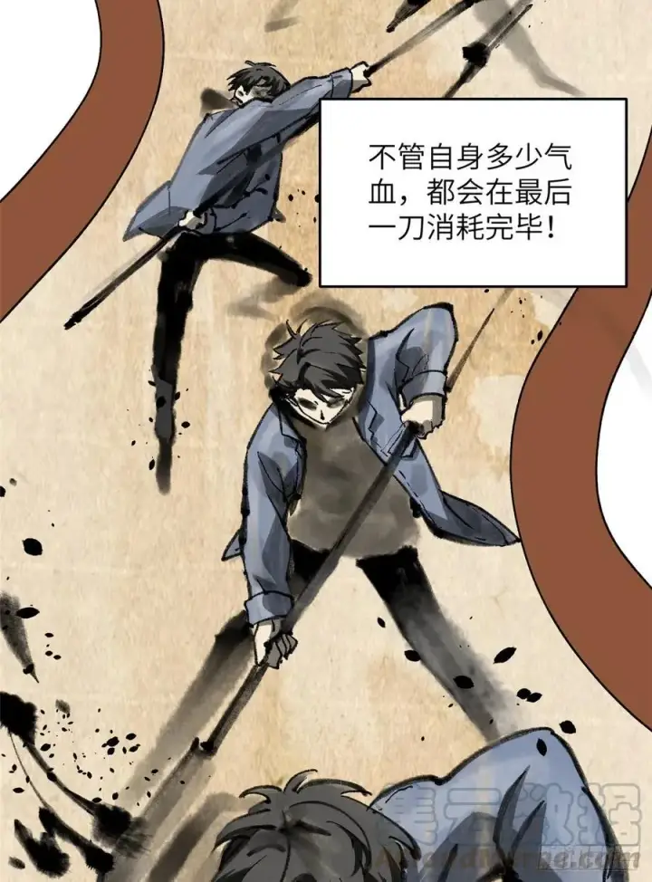 漫画《全球高武》073 中品战法第57张图