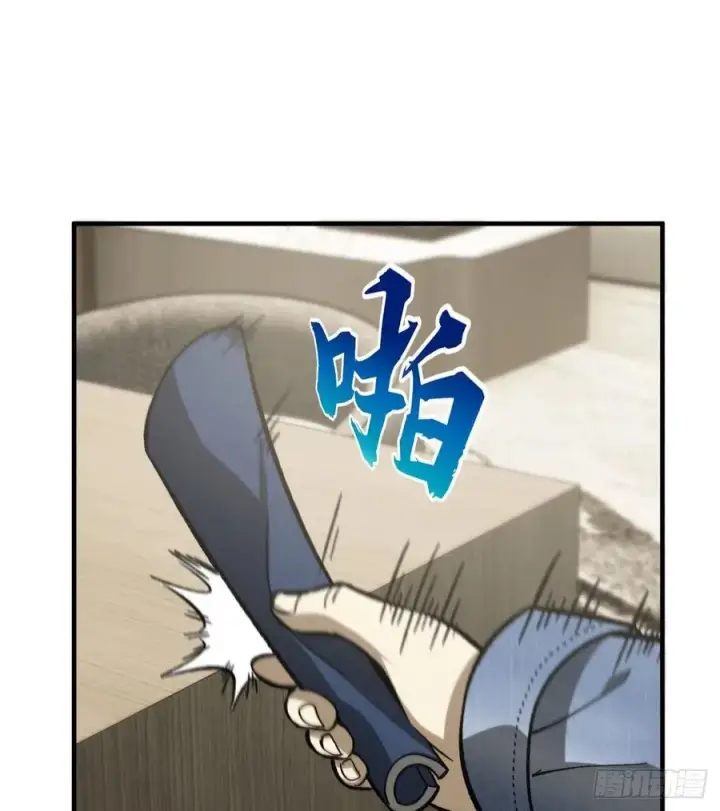 漫画《全球高武》073 中品战法第60张图