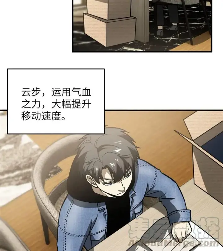 漫画《全球高武》073 中品战法第65张图