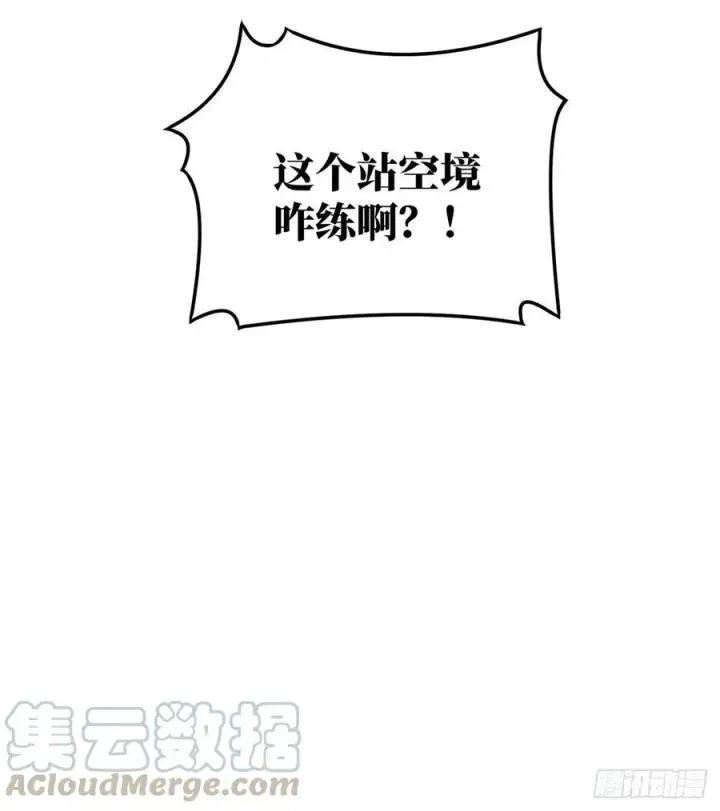 漫画《全球高武》073 中品战法第69张图