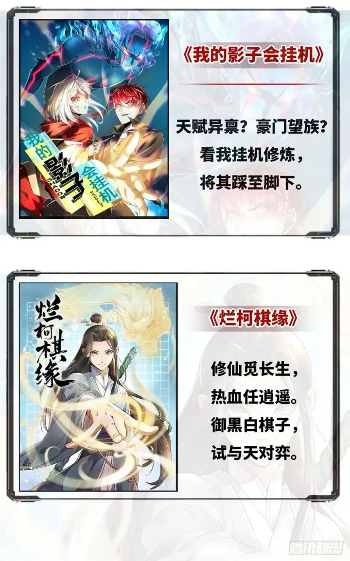 漫画《全球高武》073 中品战法第74张图