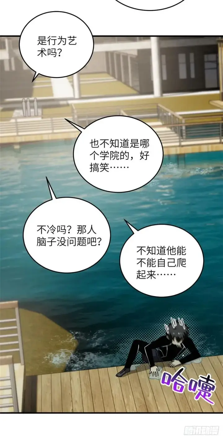 漫画《全球高武》074 试刀第12张图