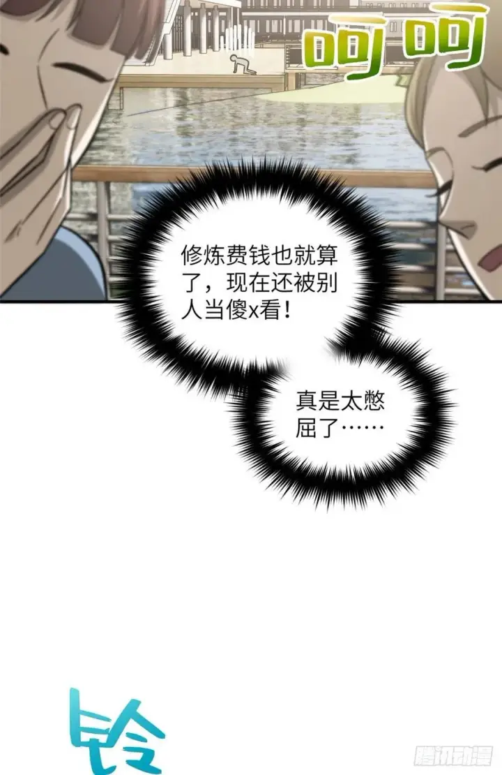 漫画《全球高武》074 试刀第16张图