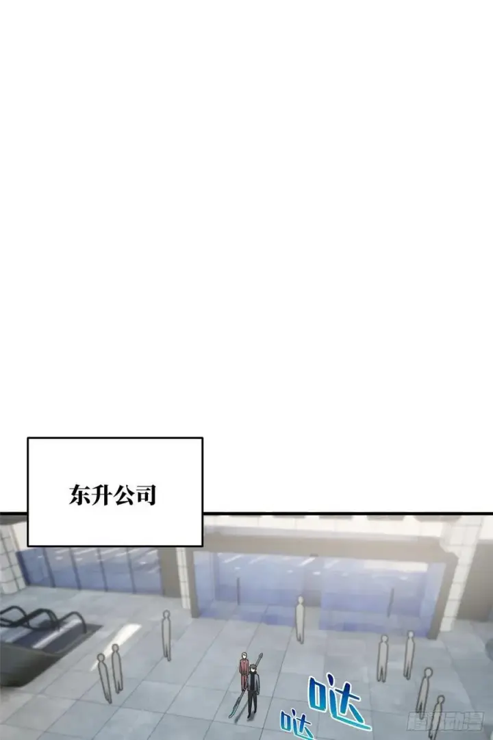 漫画《全球高武》074 试刀第18张图