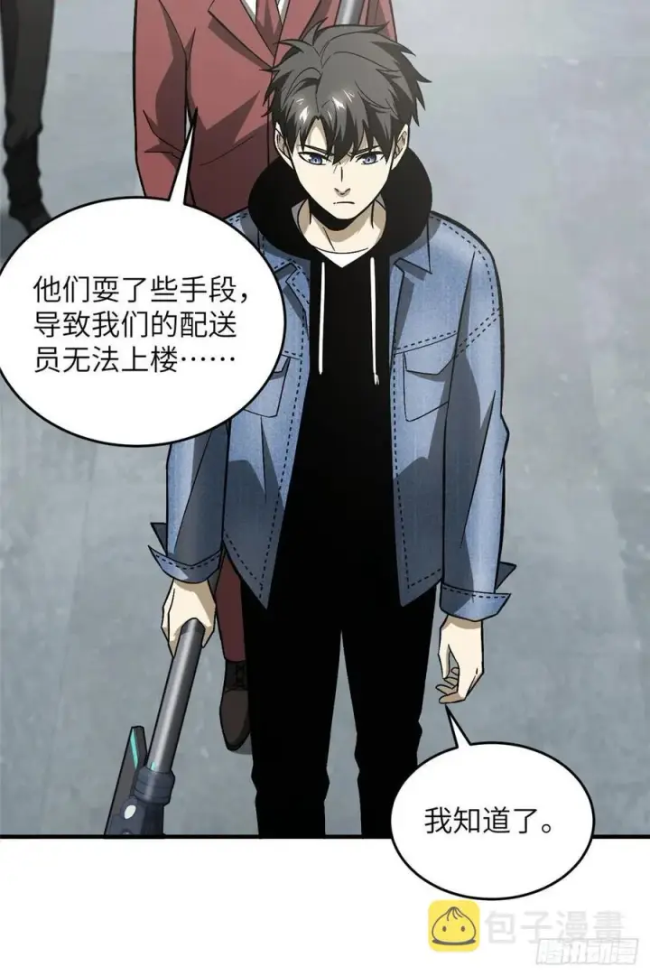漫画《全球高武》074 试刀第20张图