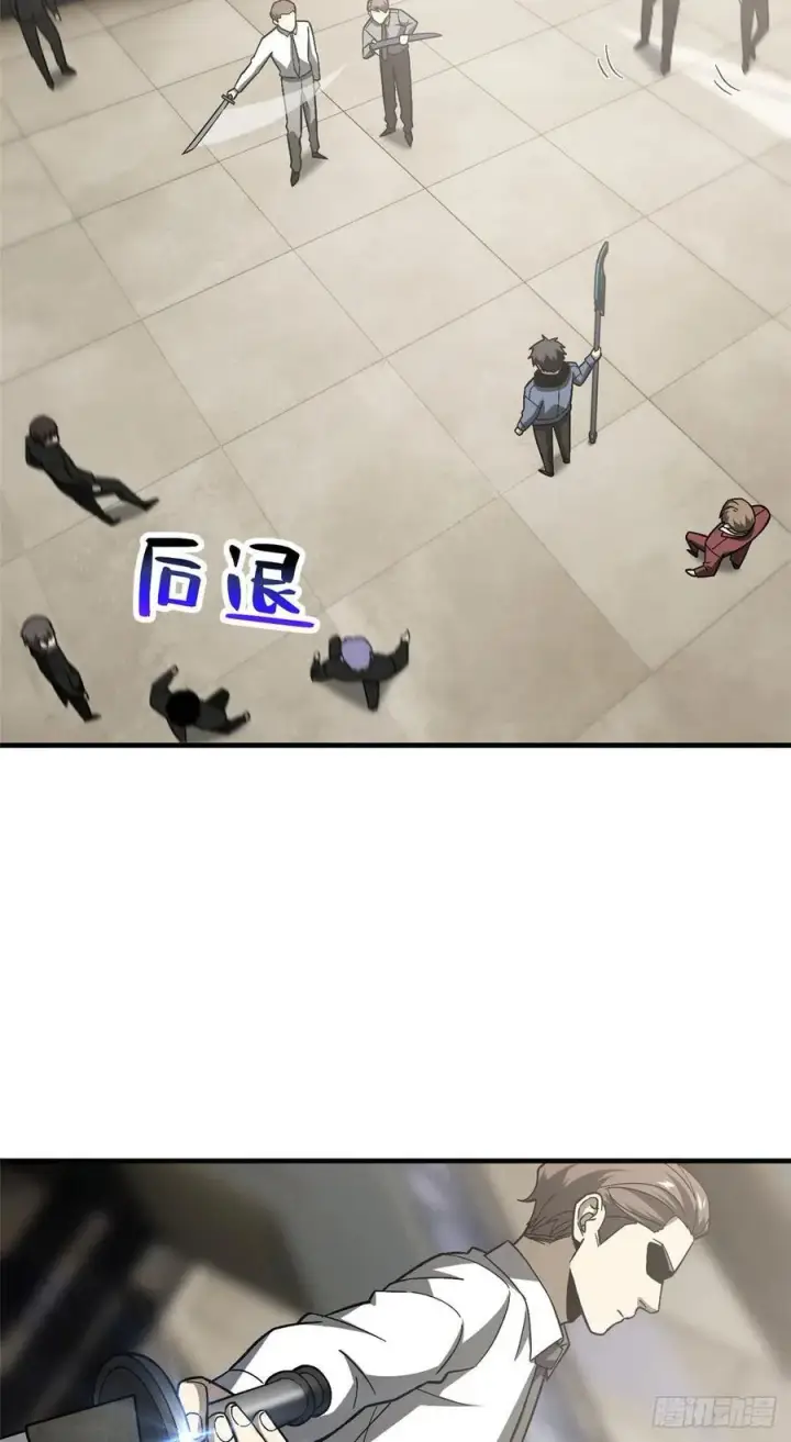 漫画《全球高武》074 试刀第32张图