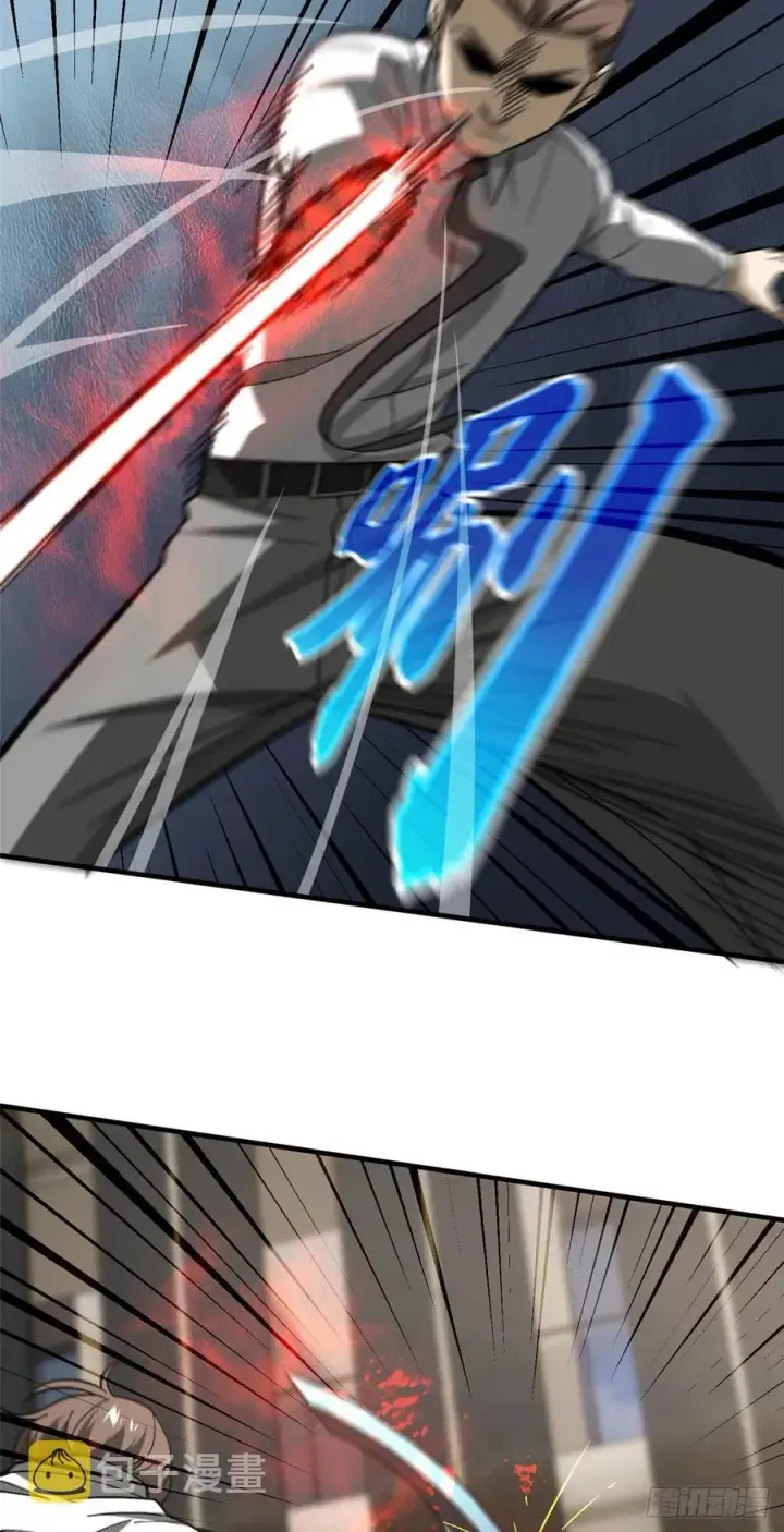 漫画《全球高武》074 试刀第34张图