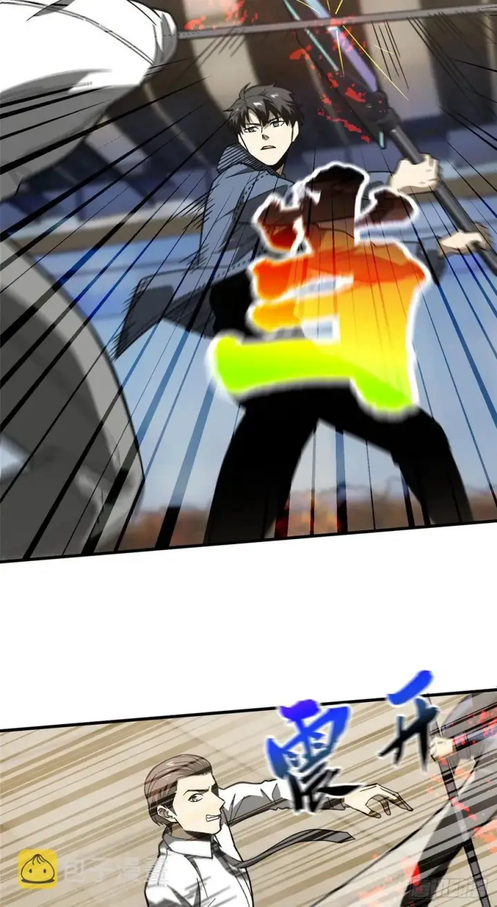 漫画《全球高武》074 试刀第35张图
