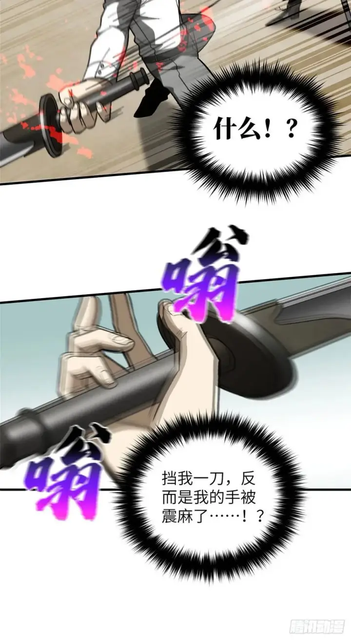 漫画《全球高武》074 试刀第36张图