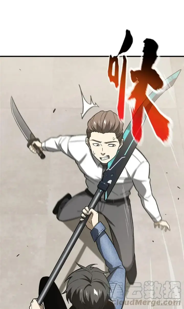 漫画《全球高武》074 试刀第37张图
