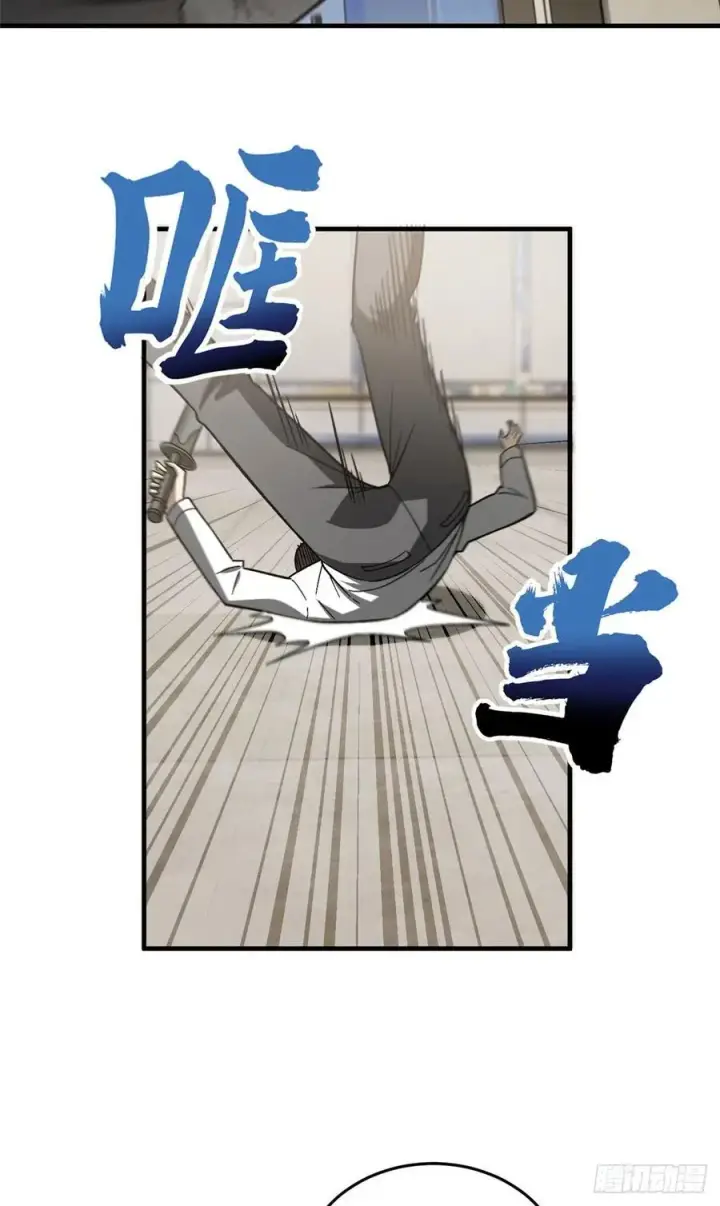 漫画《全球高武》074 试刀第40张图