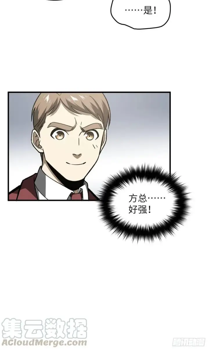 漫画《全球高武》074 试刀第45张图