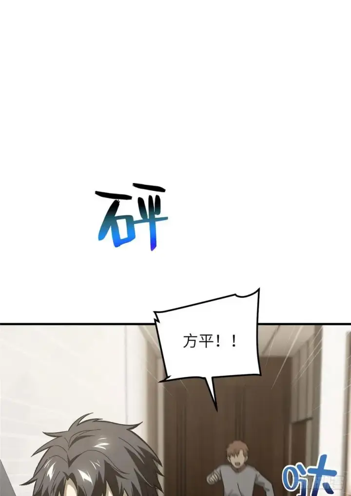 漫画《全球高武》074 试刀第46张图