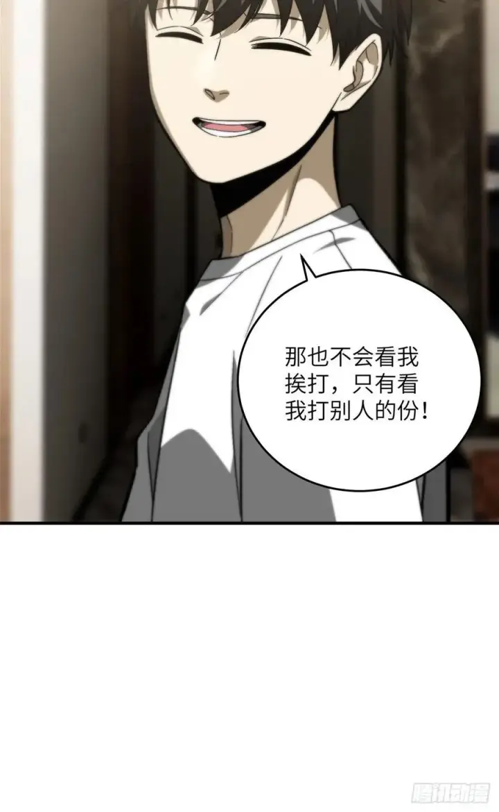 漫画《全球高武》074 试刀第54张图