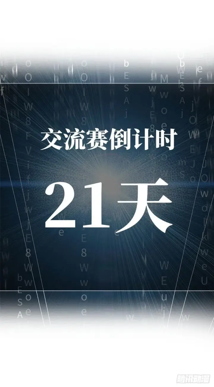 漫画《全球高武》074 试刀第55张图
