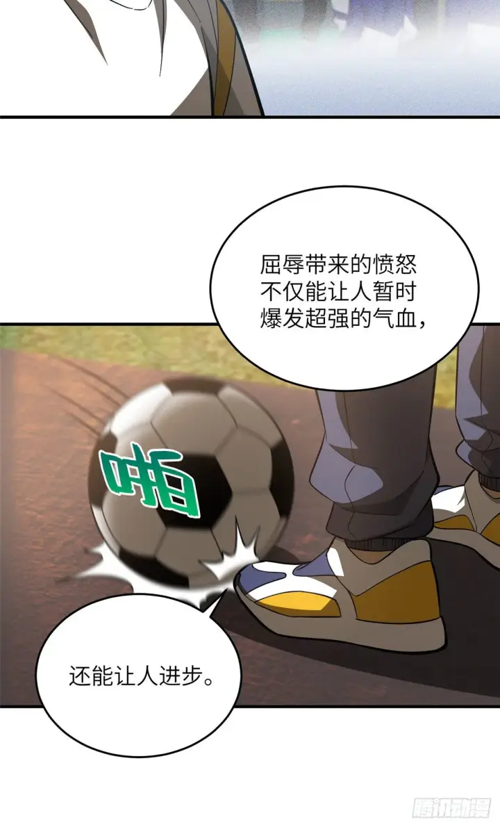 漫画《全球高武》91 帮个忙第12张图