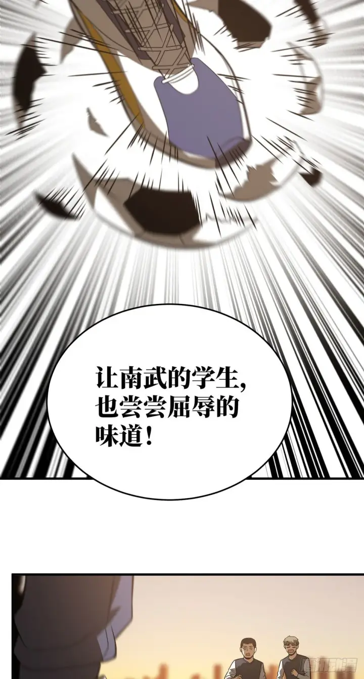 漫画《全球高武》91 帮个忙第15张图