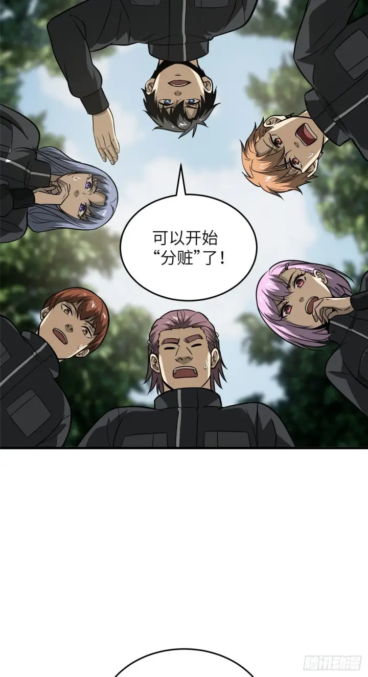 漫画《全球高武》91 帮个忙第2张图