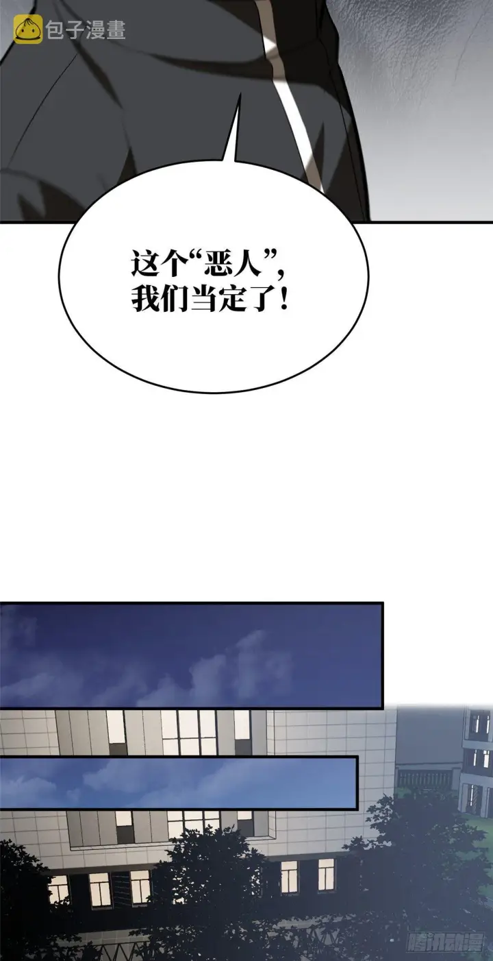 漫画《全球高武》91 帮个忙第21张图