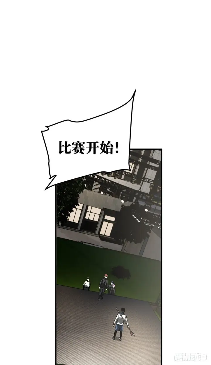 漫画《全球高武》91 帮个忙第32张图